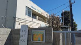 世田谷区立塚戸幼稚園
