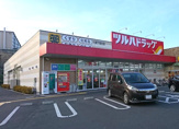 ツルハドラッグ 川崎下麻生店