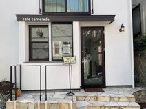 cafe camarade(カフェ キャマラードゥ)