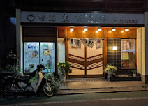 末広寿司