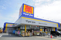 薬マツモトキヨシ 深大寺店