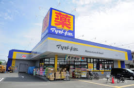 薬マツモトキヨシ 深大寺店の画像1