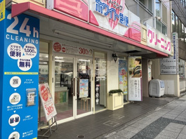ホワイト急便 musee楠町店