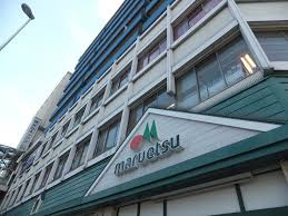 マルエツ 東神奈川店