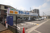 フタバクリーニング長曽根店