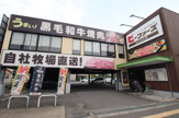 黒毛和牛焼肉ビーファーズ 新金岡牧場