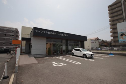 ライフケア総合歯科の画像1