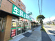 業務スーパー 行徳店の画像