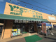 Y\'smart(ワイズマート) 南行徳店の画像
