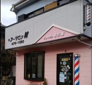 ヘアーサロンNの画像1