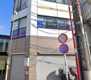 個別指導学院フリーステップ 三鷹台教室