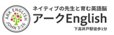 アーク・アカデミー