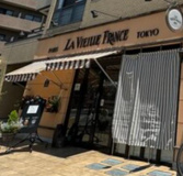 LA VIEILLE FRANCE(ラ ヴィエイユ フランス)千歳烏山店