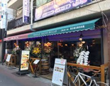 肉屋の台所 明大前店