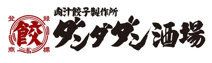 肉汁餃子のダンダダン 明大前店