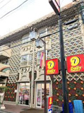 デイリーヤマザキ 杉並和泉店