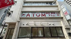 個別指導塾 1対1のATOM(アトム) 下高井戸教室の画像1