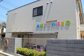 第二永福ここわ保育園の画像1