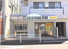 大学受験予備校のトライ 久我山駅前校の画像1