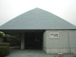 調布市武者小路実篤記念館の画像1