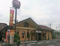 ビッグボーイ 調布富士見町店