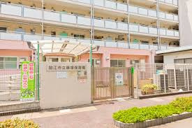 狛江市立藤塚保育園の画像1