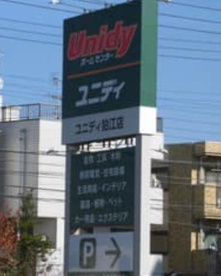 ユニディ 狛江店の画像1
