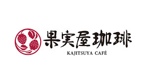 果実屋珈琲の画像1