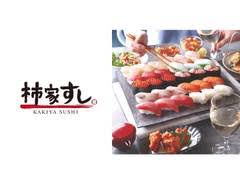 柿家鮨下高井戸店の画像1