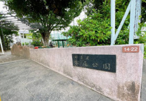 松庵公園