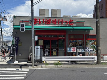 まいばすけっと国府台駅南店の画像1