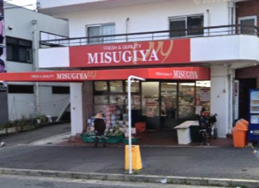 MISUGIYA(ミスギヤ) 旗塚店の画像1