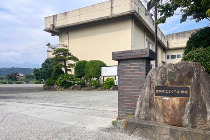 富岡市立さくら小学校の画像1