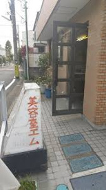 美容室エムの画像1