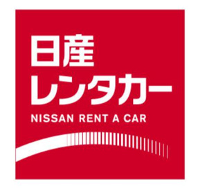 日産レンタカー SETAGAYA Q's GARDENステーションの画像1
