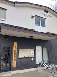陶芸教室 祖師谷陶房の画像1
