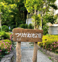 つりがね池公園