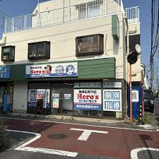 個別指導学院 Hero's ヒーローズ 松原校の画像1