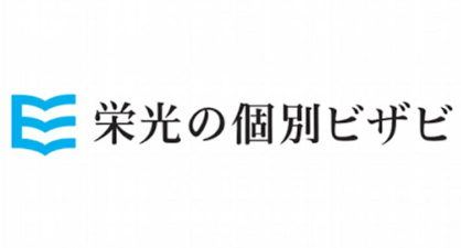 栄光の個別ビザビ 千歳烏山校の画像1