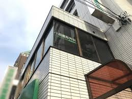 小島整形外科の画像1
