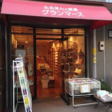 グランマーズの画像1