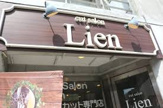 カットサロンリアン(CutSalonLien)