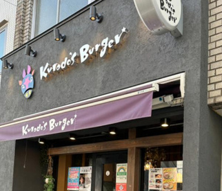 Kurodo's Burger(クロードズ バーガー)の画像1