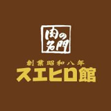 焼肉スエヒロ館 杉並店