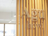 Agu hair howl(アグヘアーハウル) 三鷹台店