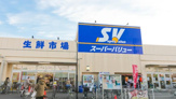 SuperValue(スーパーバリュー) 志茂店