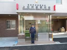 成城警察署上北沢駅前交番の画像1