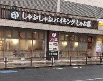 しゃぶ葉 調布南口店の画像1