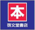 啓文堂書店 つつじヶ丘店