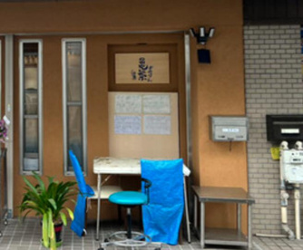 亀繁の画像1